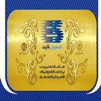 باجه های شارژ اصفهان کارت ( اتوبوسرانی ),خدمات شهری